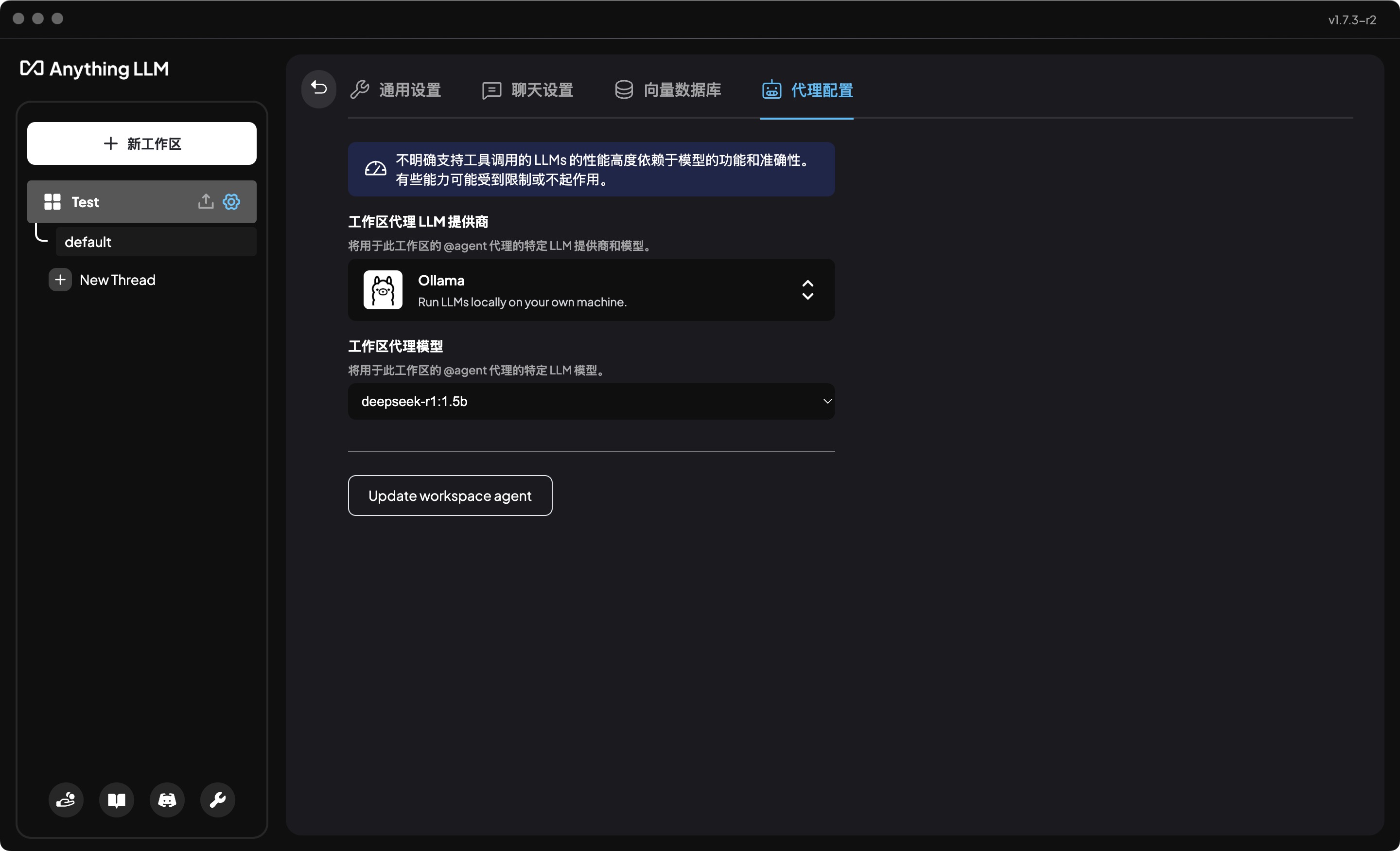 AnythingLLM工作区代理配置