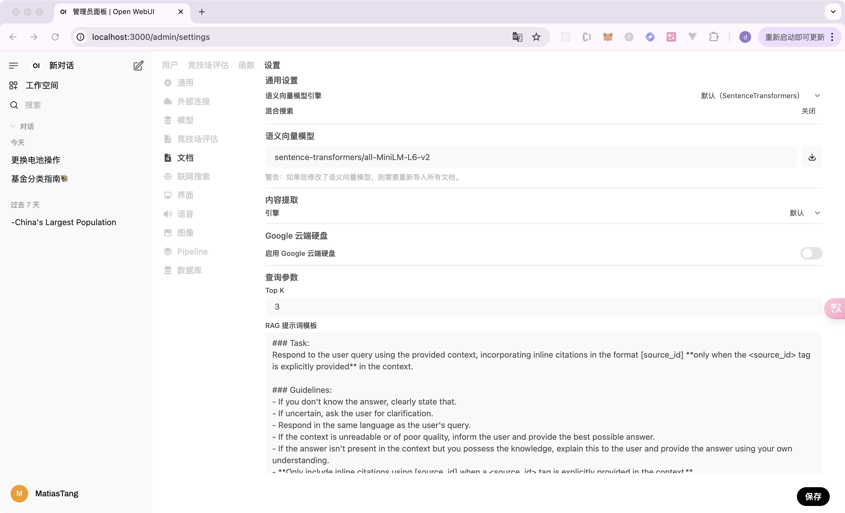 openwebui切换embedding模型